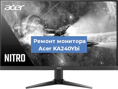 Замена ламп подсветки на мониторе Acer KA240Ybi в Красноярске